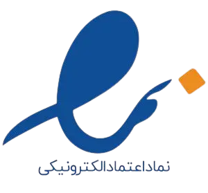 نماد اعتماد الکترونیکی